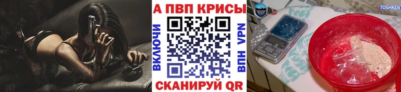 Alfa_PVP кристаллы  KRAKEN ссылки  Орлов 