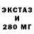 ЭКСТАЗИ 99% Oleh Martin