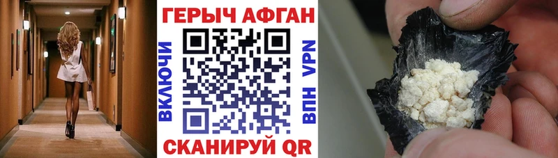 ГЕРОИН Heroin  купить наркотик  Орлов 