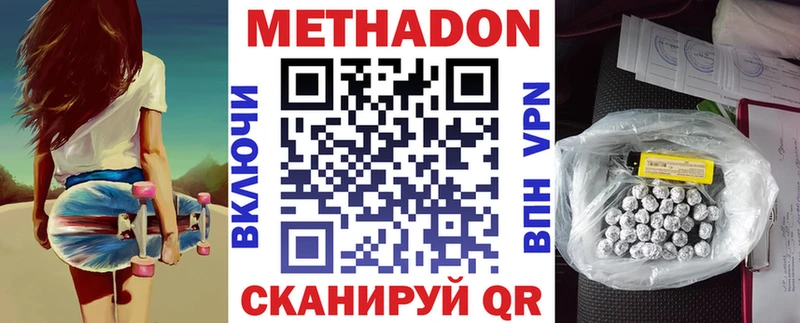 Метадон VHQ  Орлов 