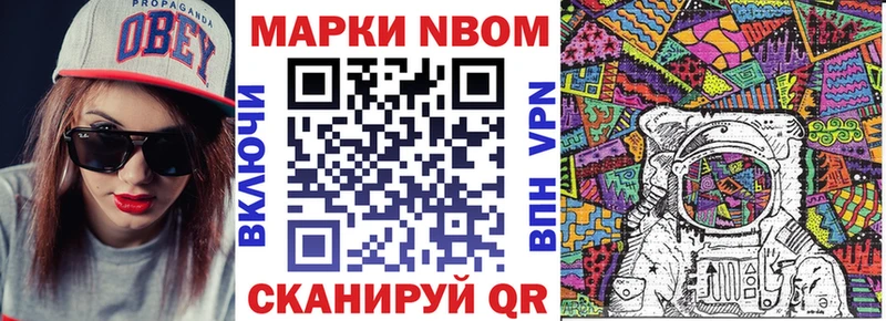 Марки NBOMe 1500мкг  хочу наркоту  Орлов 